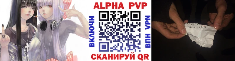 Alpha PVP СК  где можно купить   Сосенский 