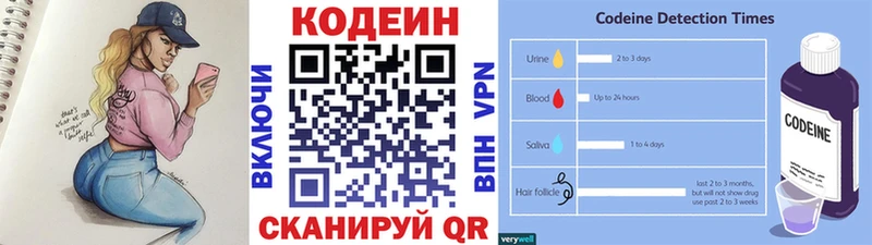 Codein Purple Drank  гидра зеркало  Сосенский 