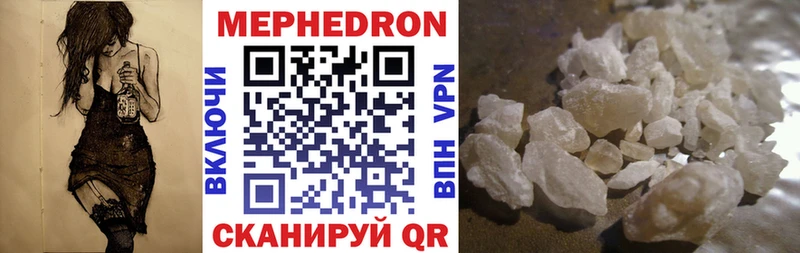 Мефедрон кристаллы Сосенский