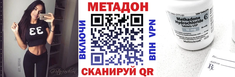 Метадон кристалл  Сосенский 
