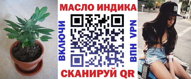 ТГК гашишное масло  Сосенский 